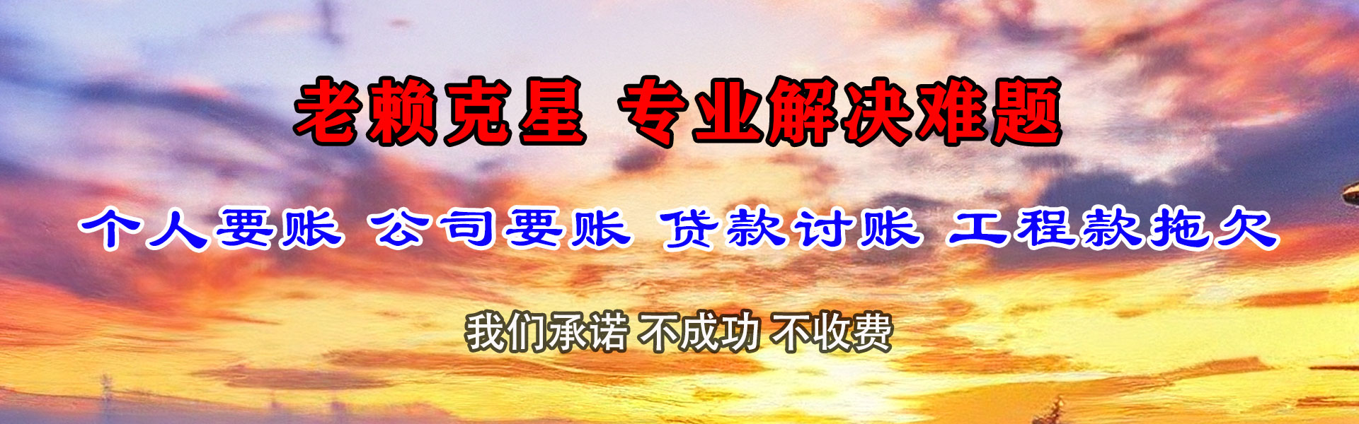 鄱阳讨债公司
