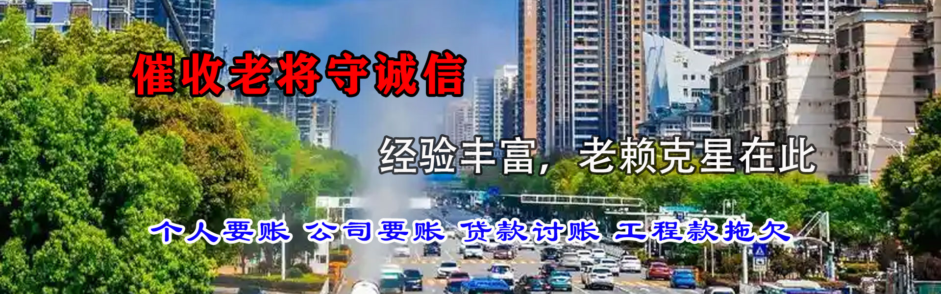 鄱阳要账公司